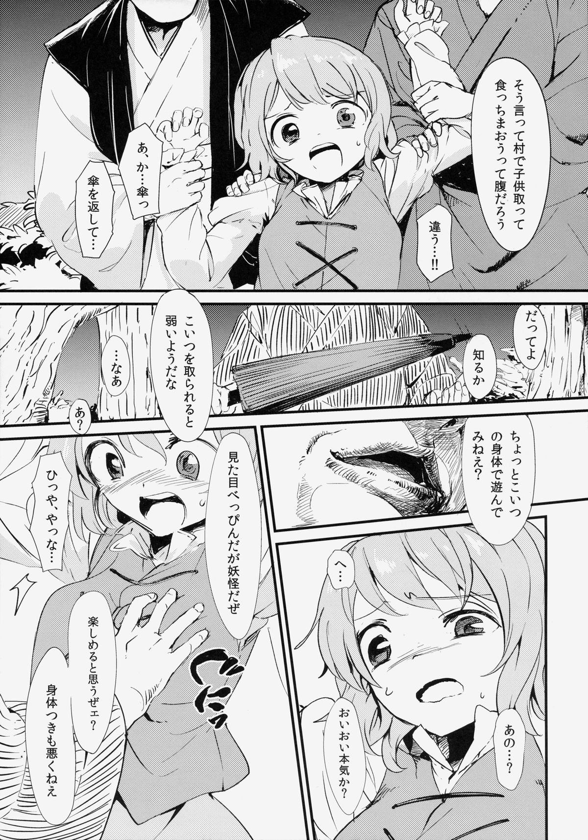 Kasa No Miren page 10 full