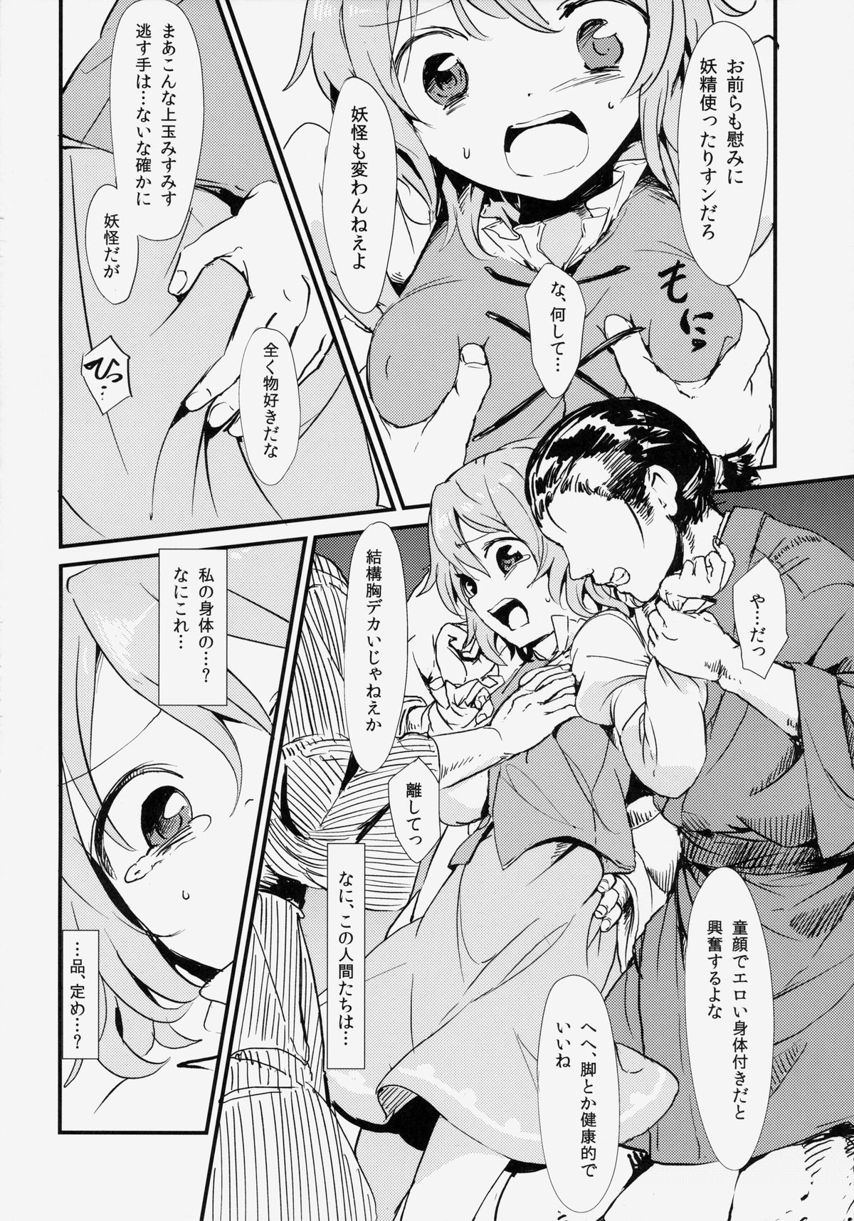 Kasa No Miren page 11 full