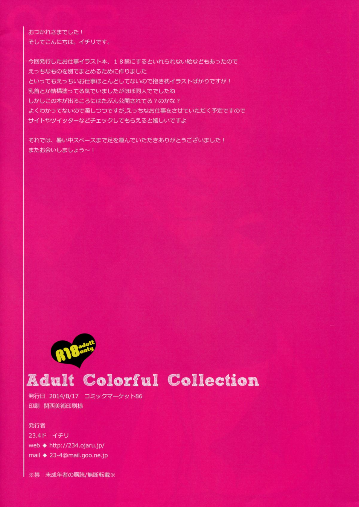 Adult Colorful Collection page 12 full