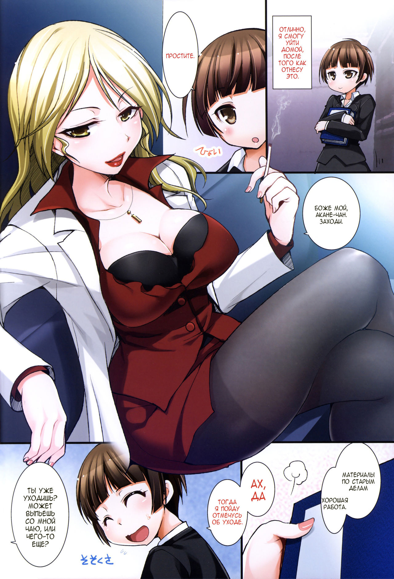 EMOTIONALLY-CAER page 5 full