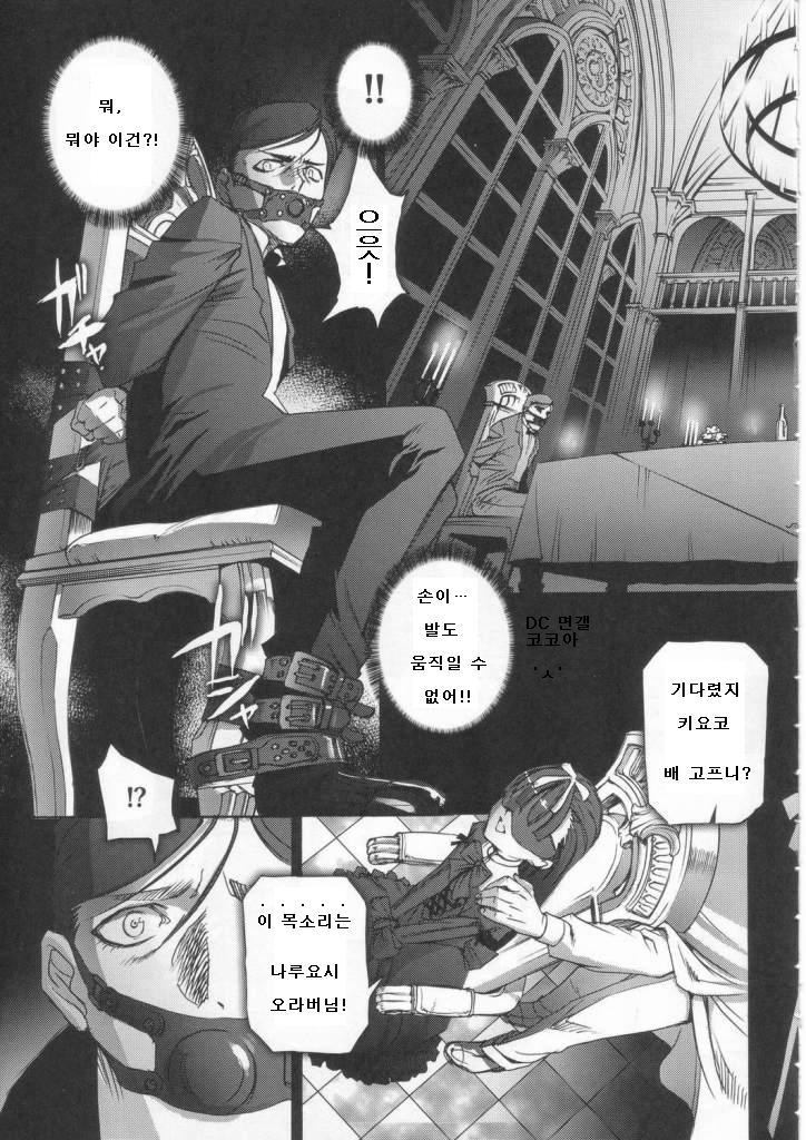 Gothic Lolita Viandier page 12 full
