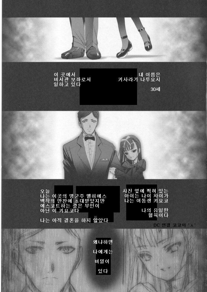Gothic Lolita Viandier page 8 full