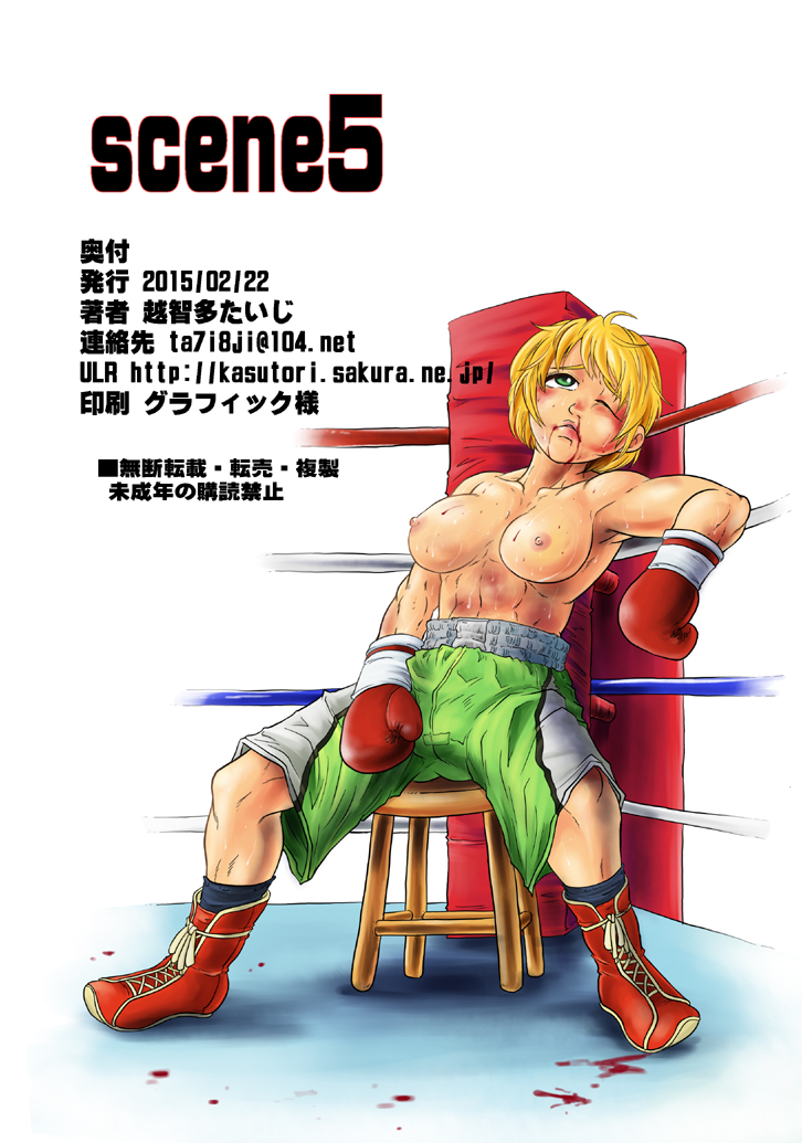 SCENE 5+1 page 11 full