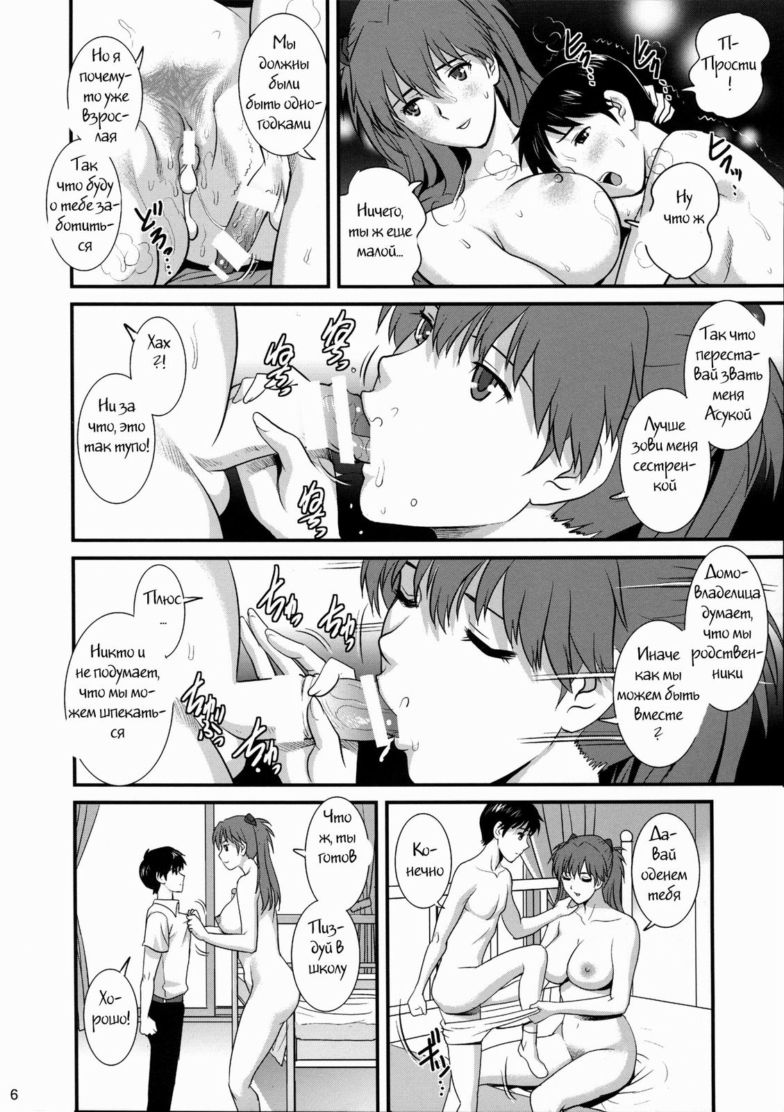 ASUKA28 page 5 full