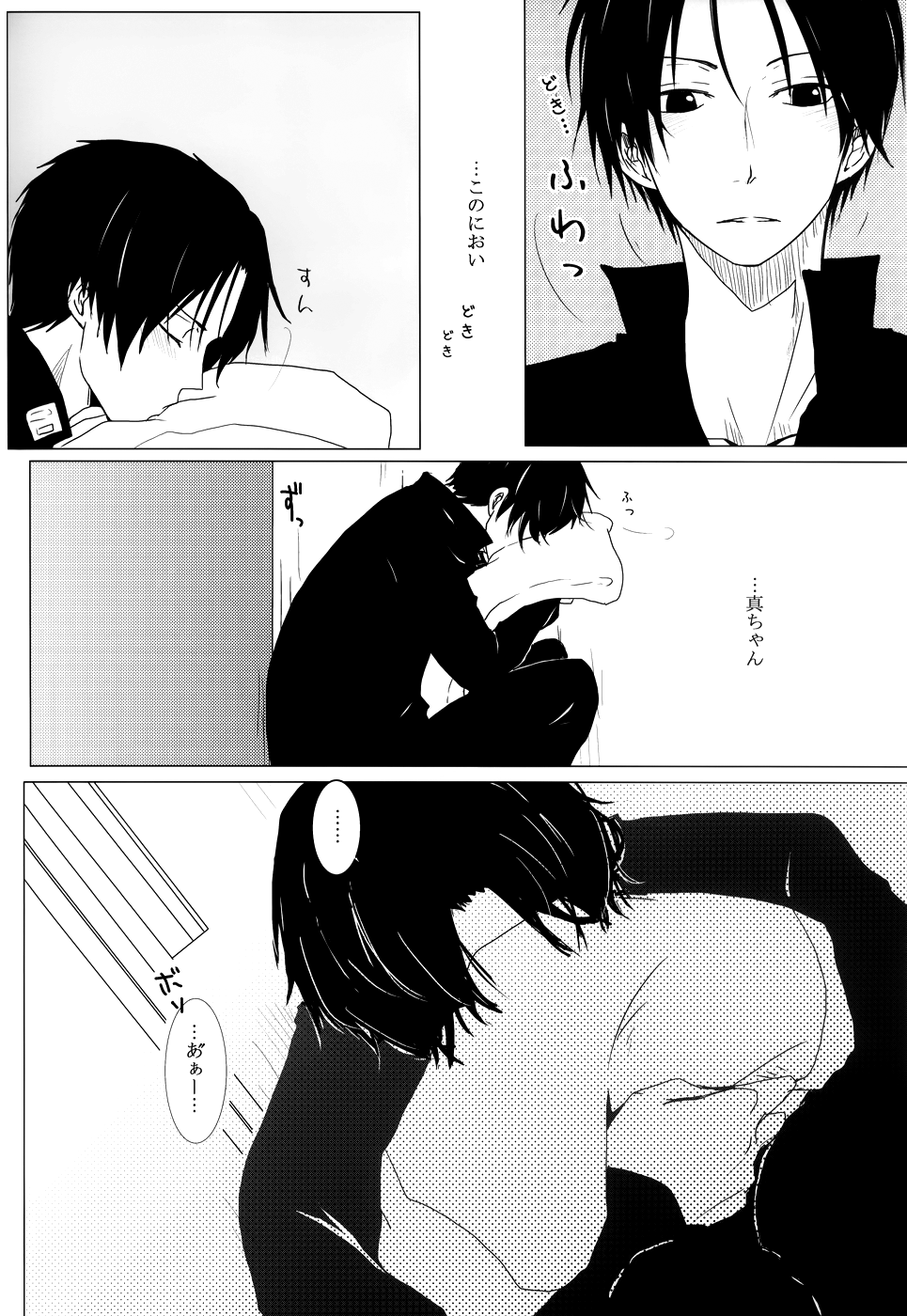 Fetishism page 11 full