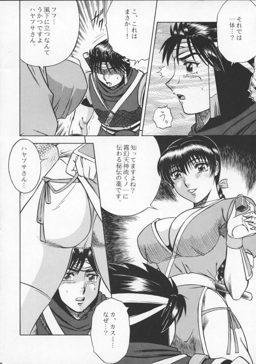 NIGHT HEAD 11 page 5 full