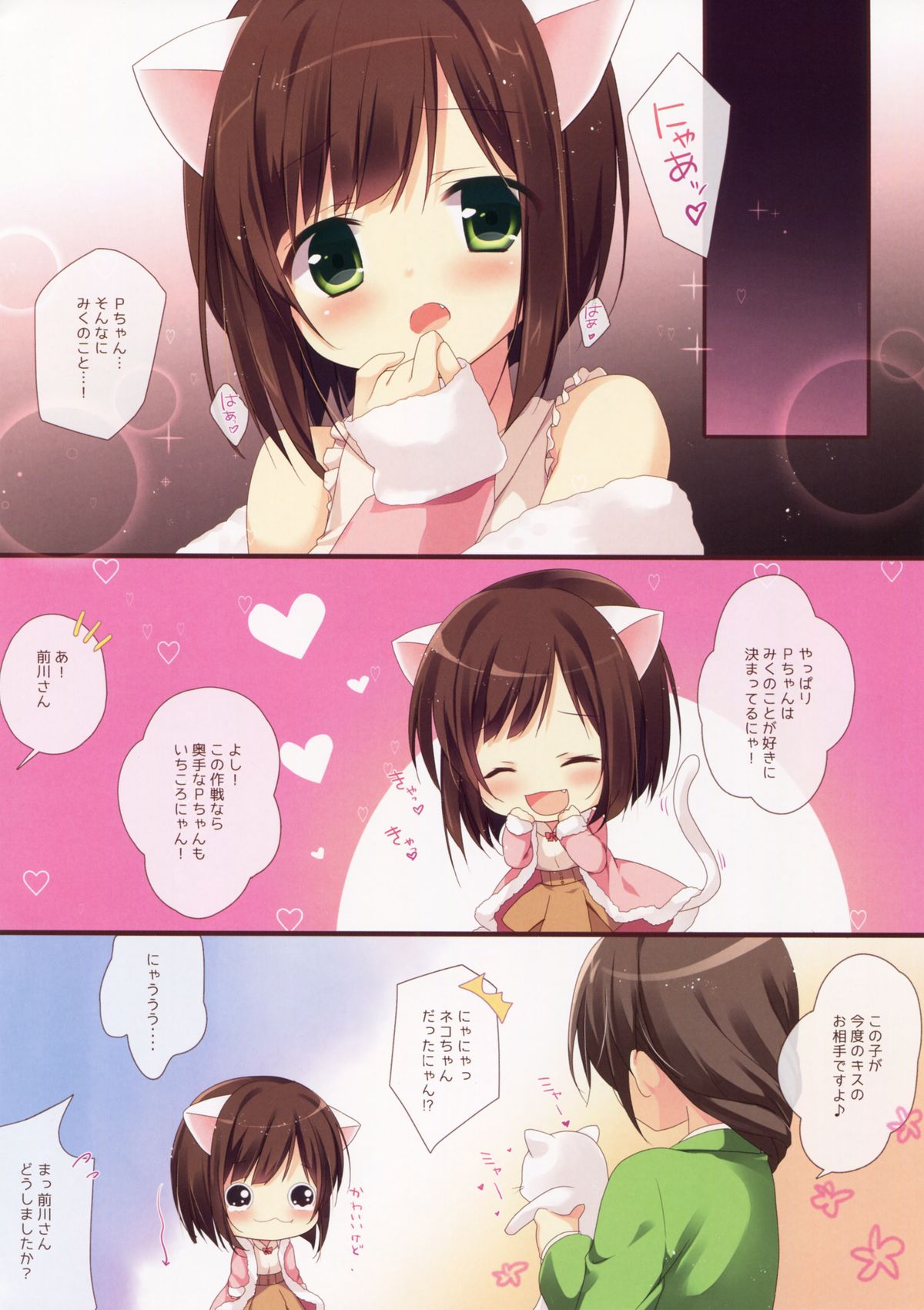 Love Love Lesson Nyan page 11 full