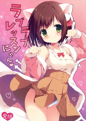 (CSP6) [Brown sugar (Miyasaka Naco)] Love Love Lesson Nyan (THE IDOLM@STER CINDERELLA GIRLS) cover