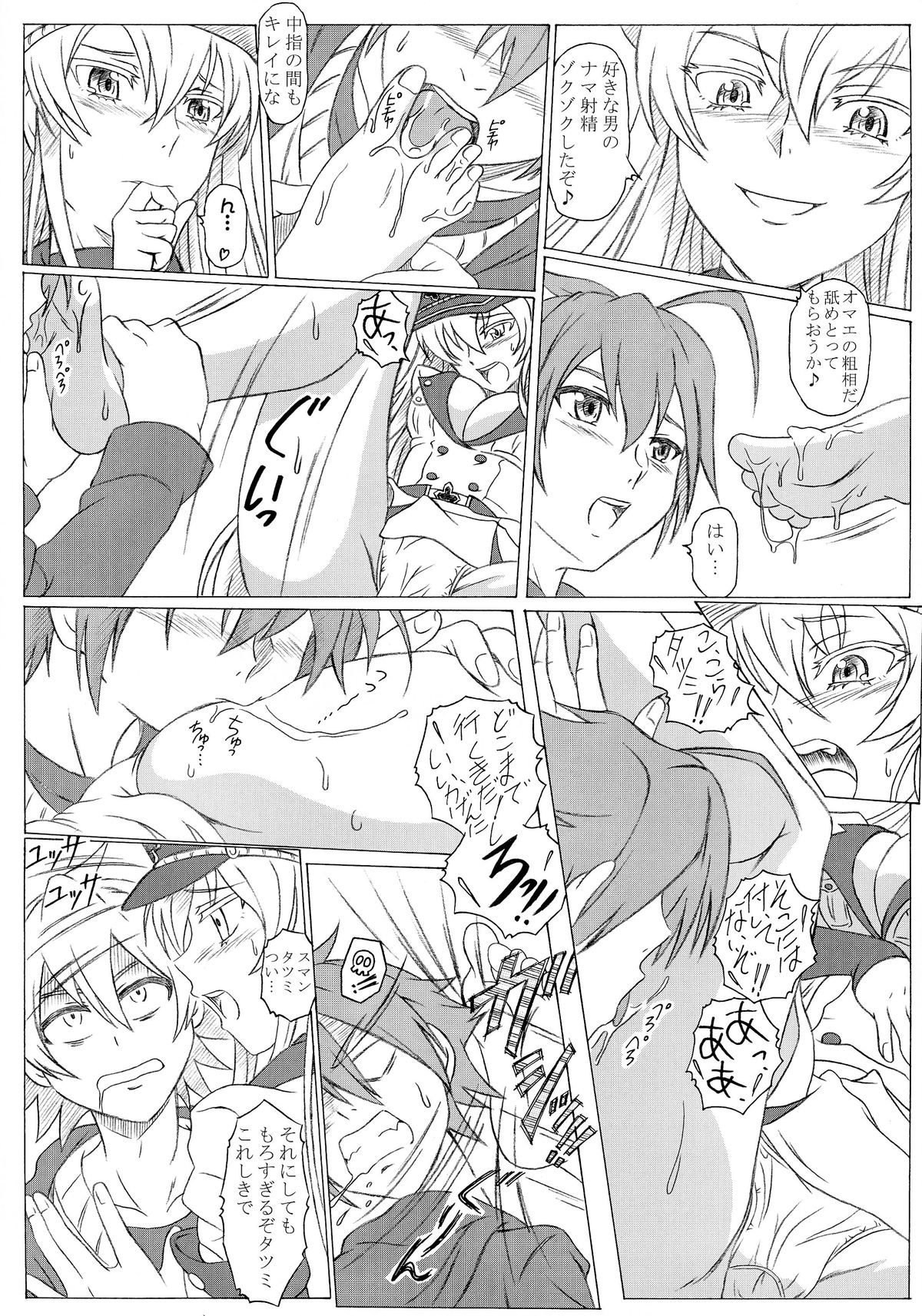 S-DEATH GA KILL! page 11 full