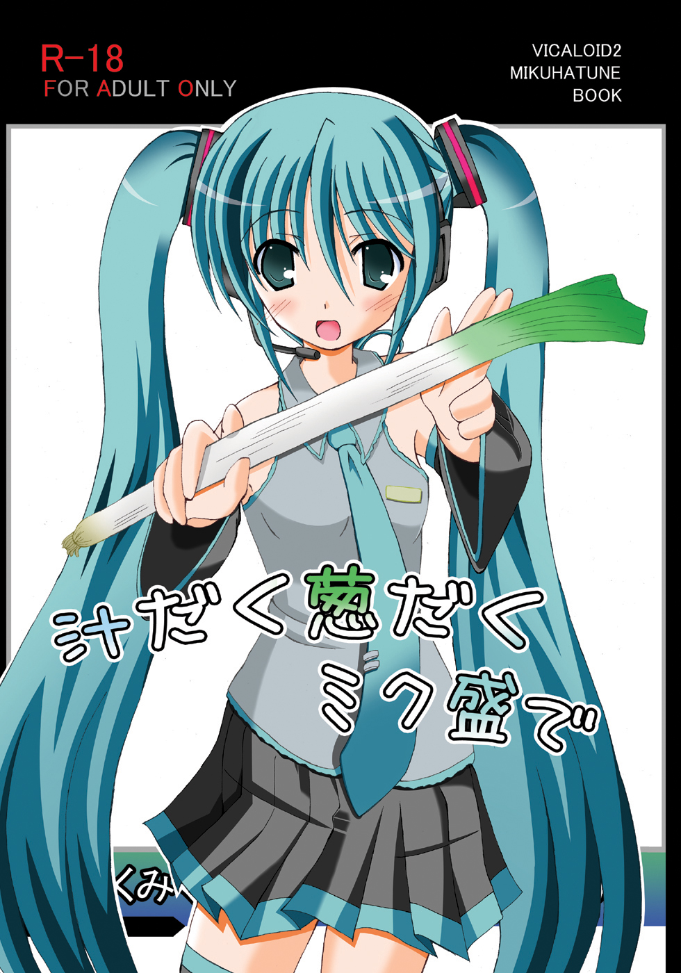 Shirudaku Negidaku Miku Mori de page 1 full