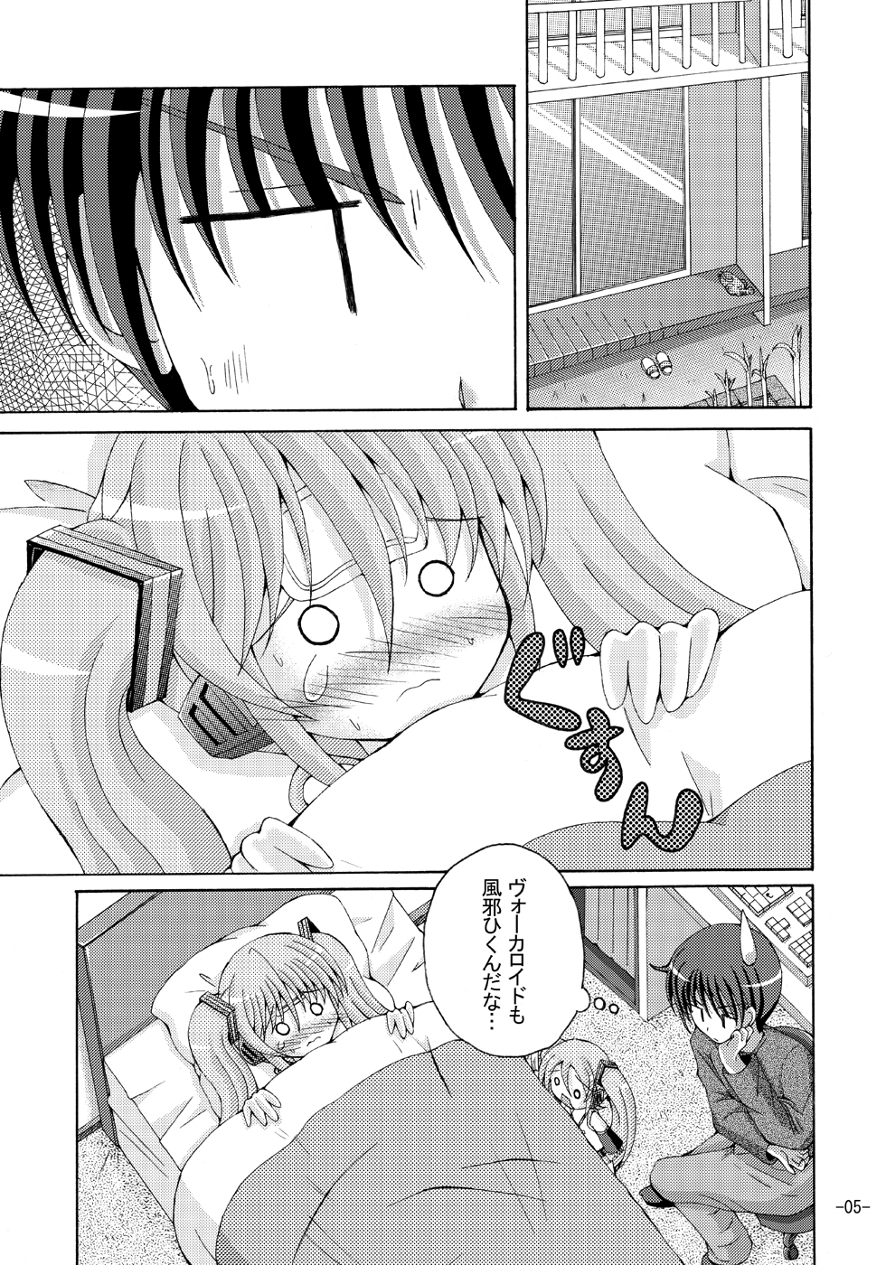 Shirudaku Negidaku Miku Mori de page 4 full