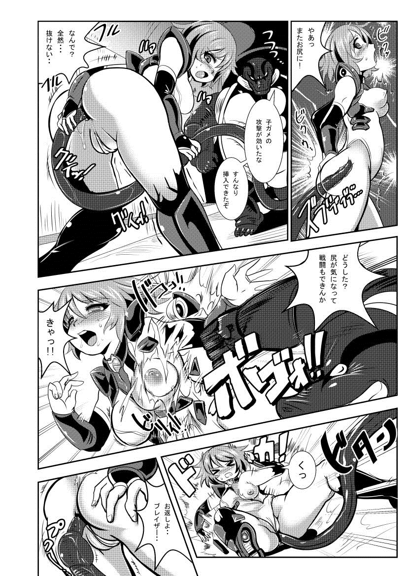 Tetsujin Shoujo Blazer vs Gesui Kaijin & AGENT 65 Double Pack page 10 full