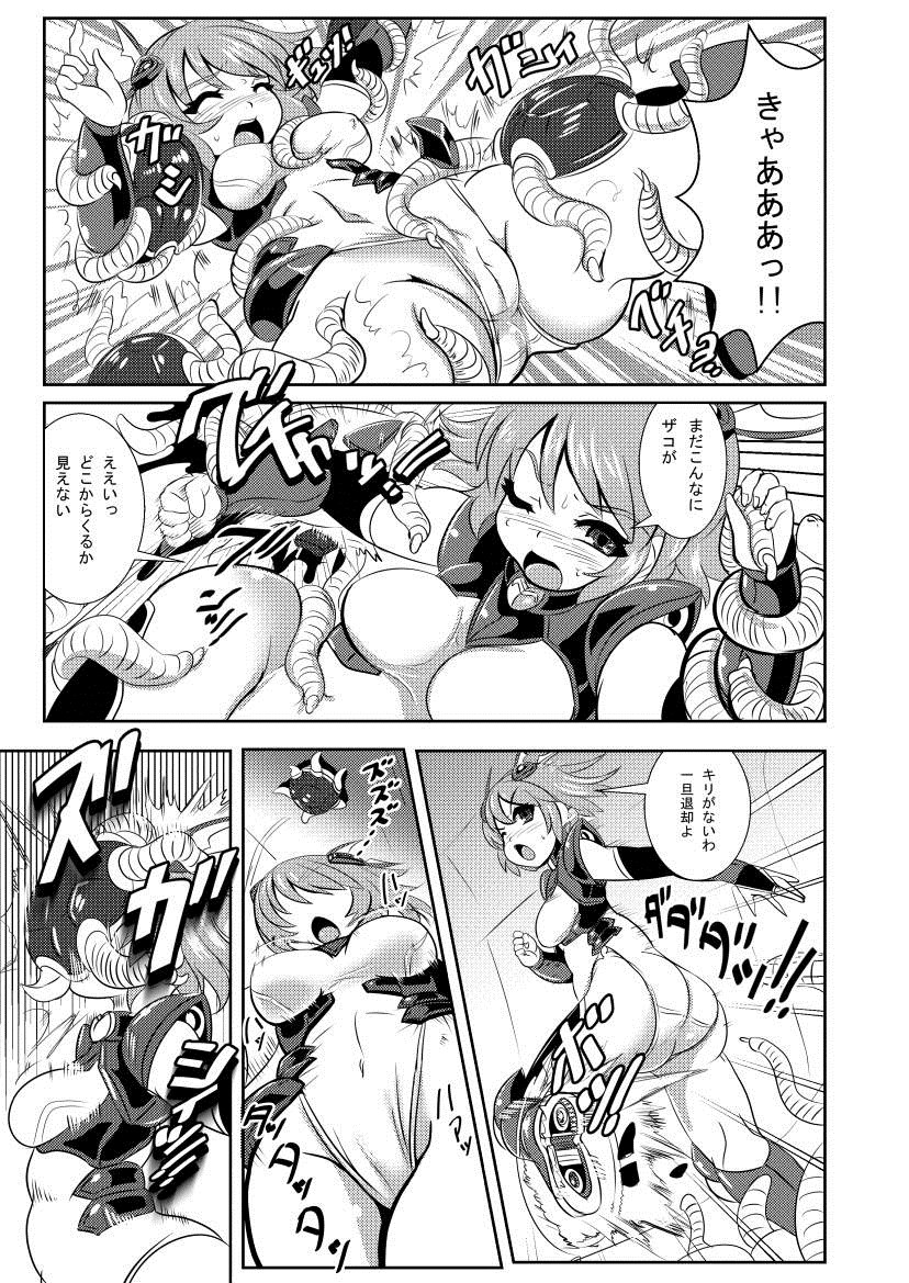 Tetsujin Shoujo Blazer vs Gesui Kaijin & AGENT 65 Double Pack page 5 full