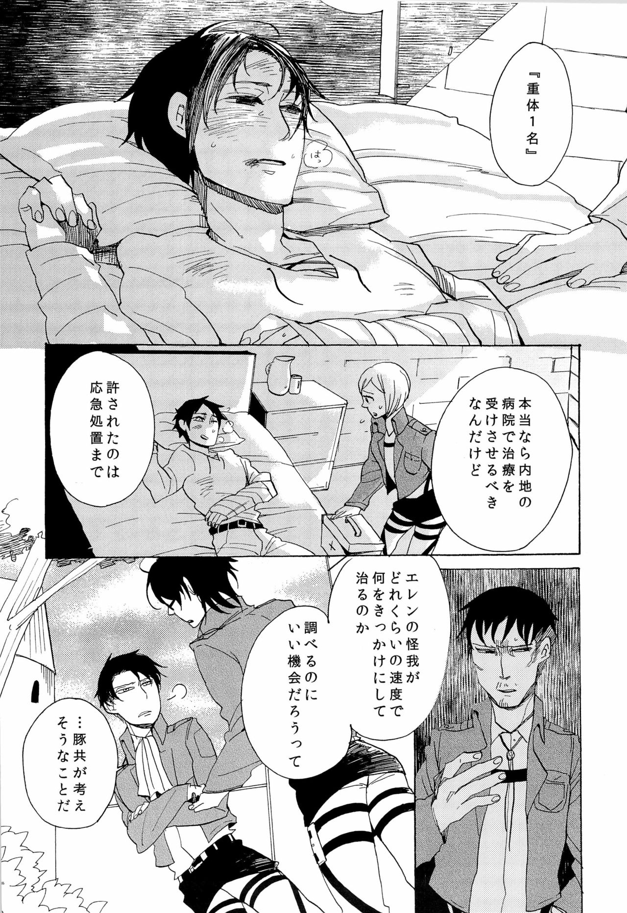 Lizard's Tail page 11 full