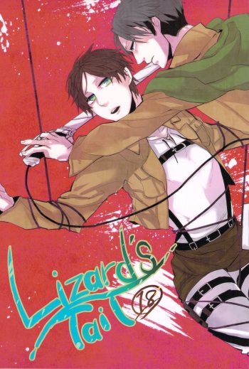 (FALL OF WALL2) [LSDL (Hz)] Lizard's Tail (Shingeki no Kyojin) cover