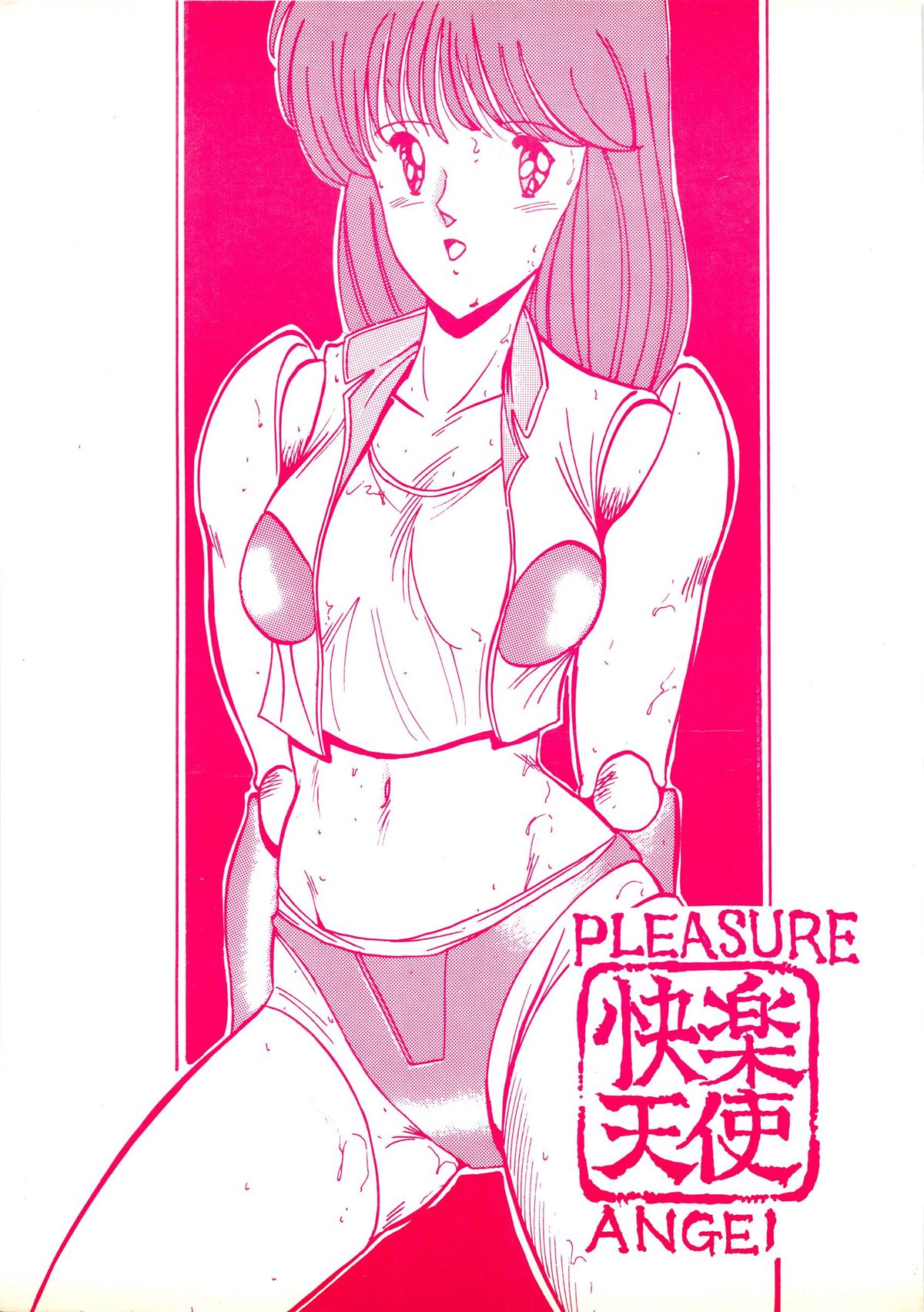Kairaku Tenshi - PLEASURE ANGEL page 2 full