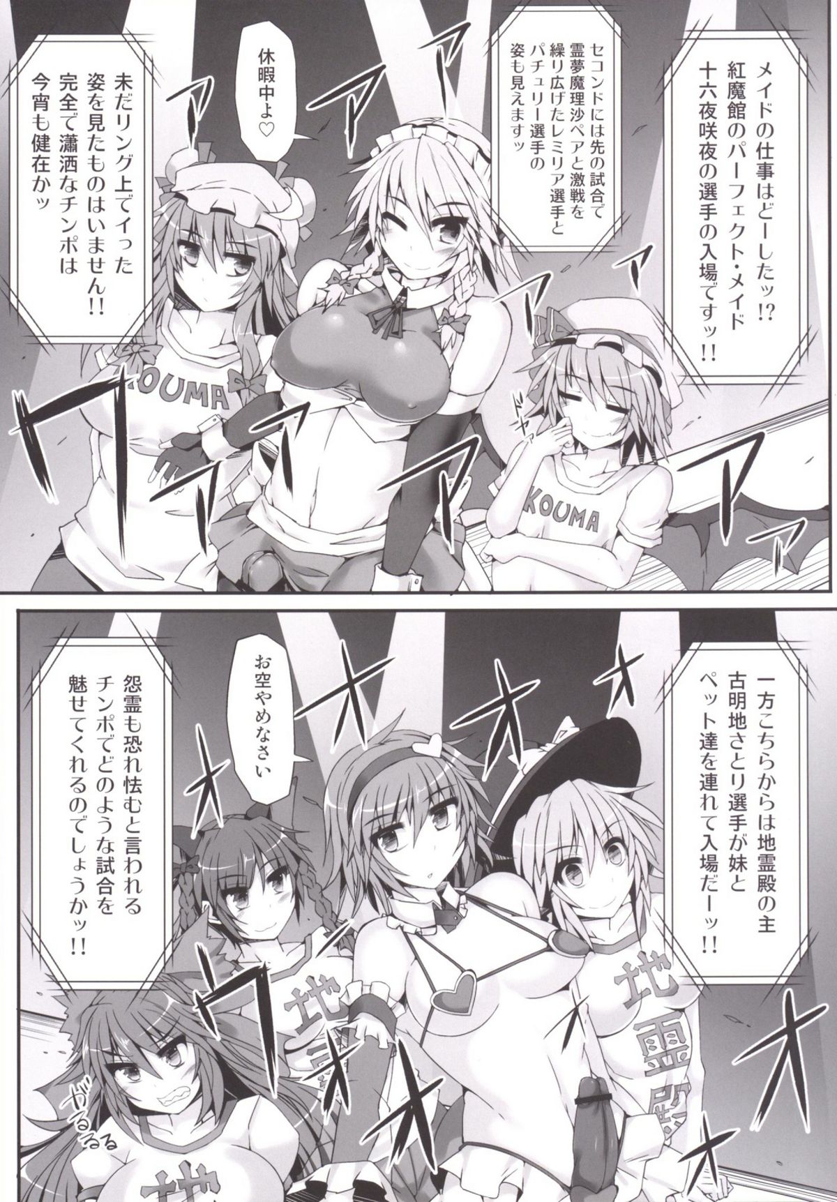 Gensoukyou Futanari Chinpo Wrestling 5 - Sakuya vs Satori page 7 full