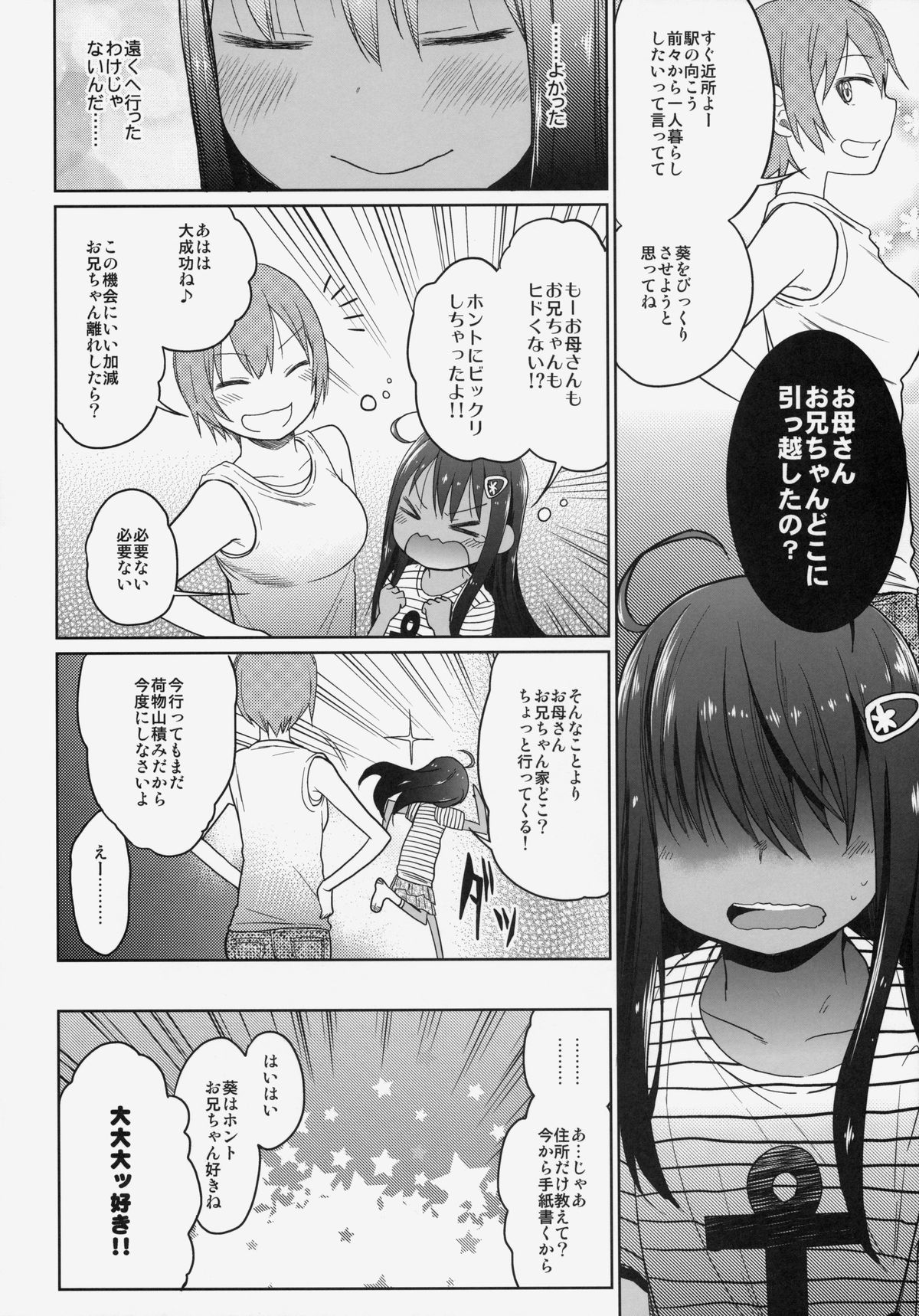 GirlS Aloud!! Vol. 06 page 11 full