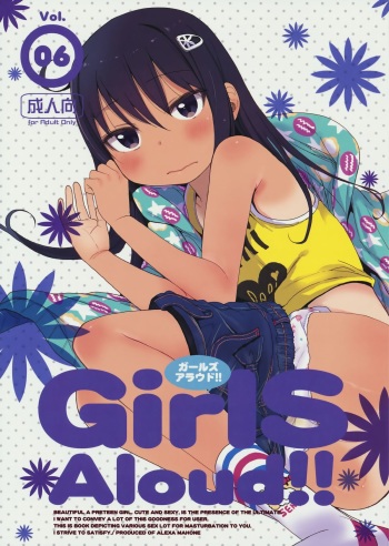 (C86) [Arekusa Thunder (Arekusa Mahone)] GirlS Aloud!! Vol. 06 cover
