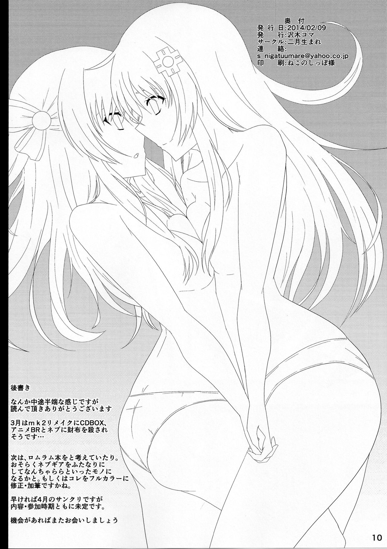 Yunigia page 10 full