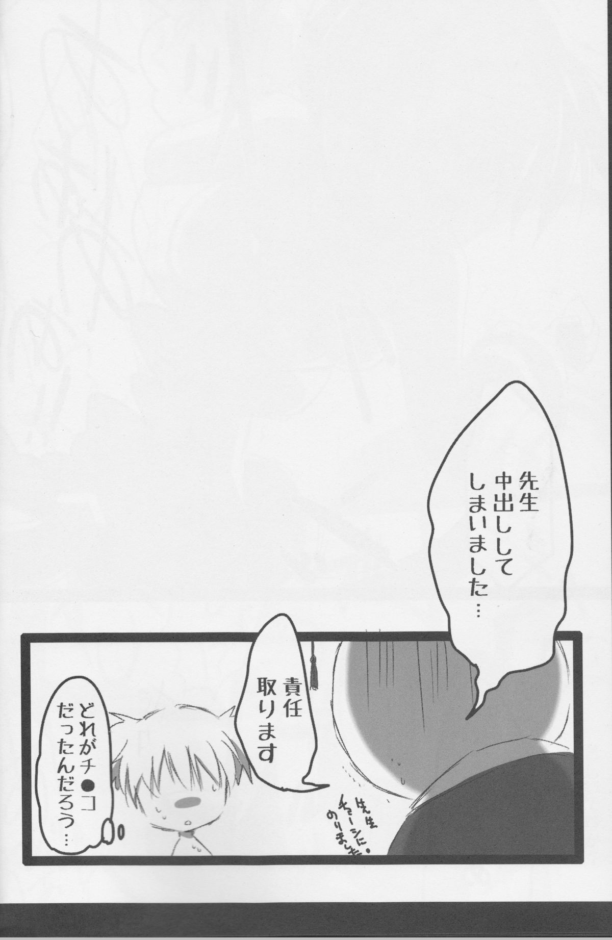 Nagisa-kun ga Onnanokodattara. Matome page 11 full