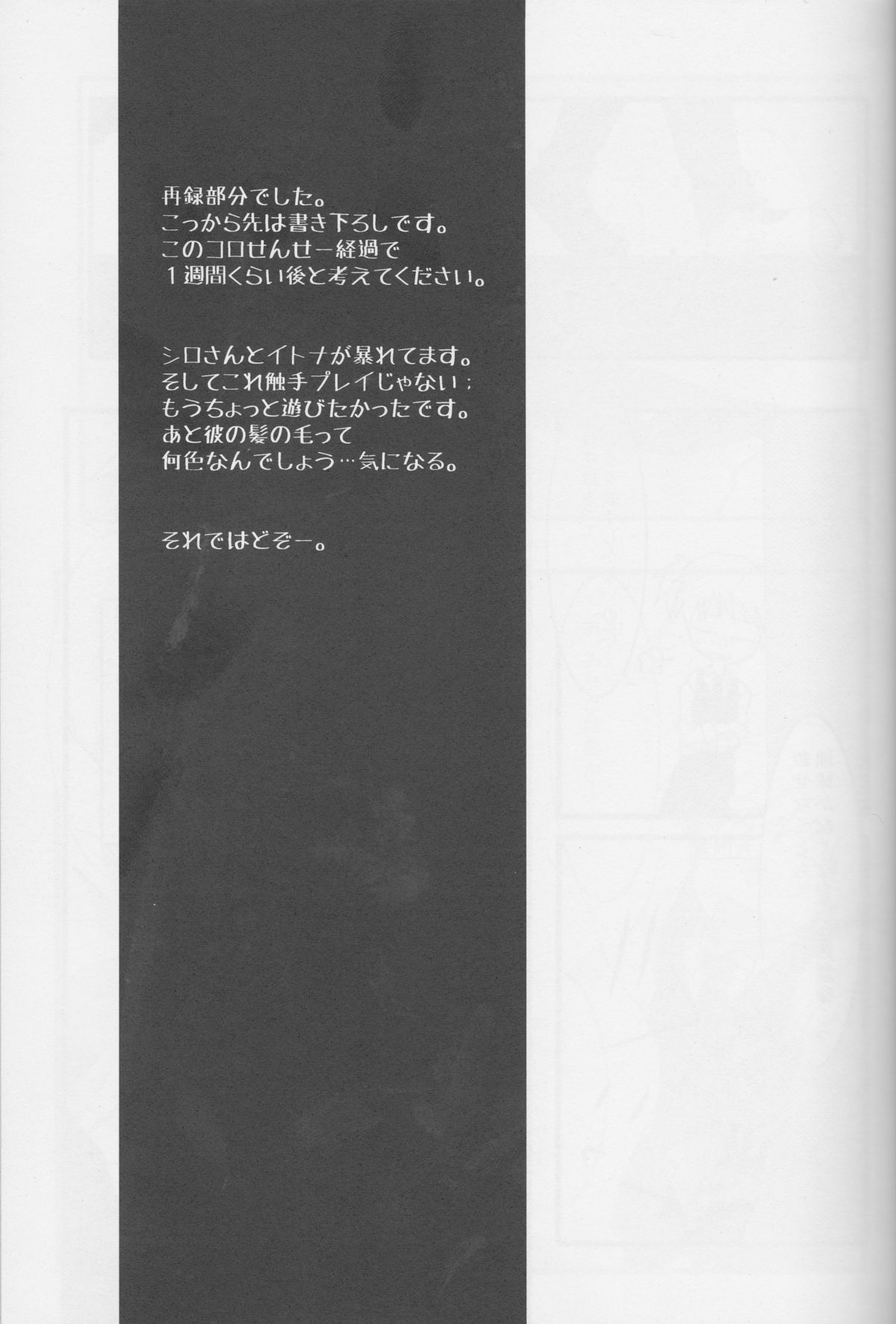 Nagisa-kun ga Onnanokodattara. Matome page 12 full