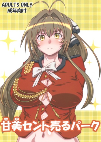 (C87) [Saita Tsuushin (Saita Masataka)] Kanbi Sento Uru Park (Amagi Brilliant Park) cover