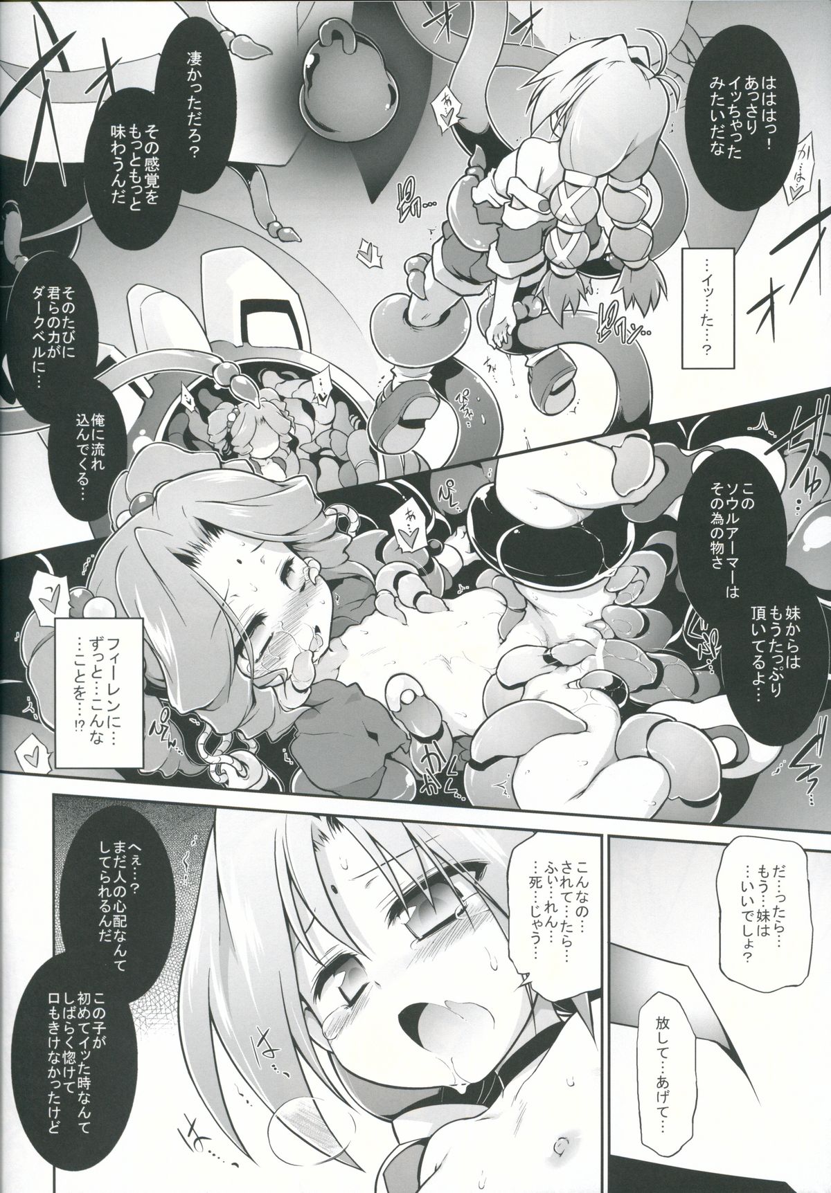 Bee Minor page 11 full