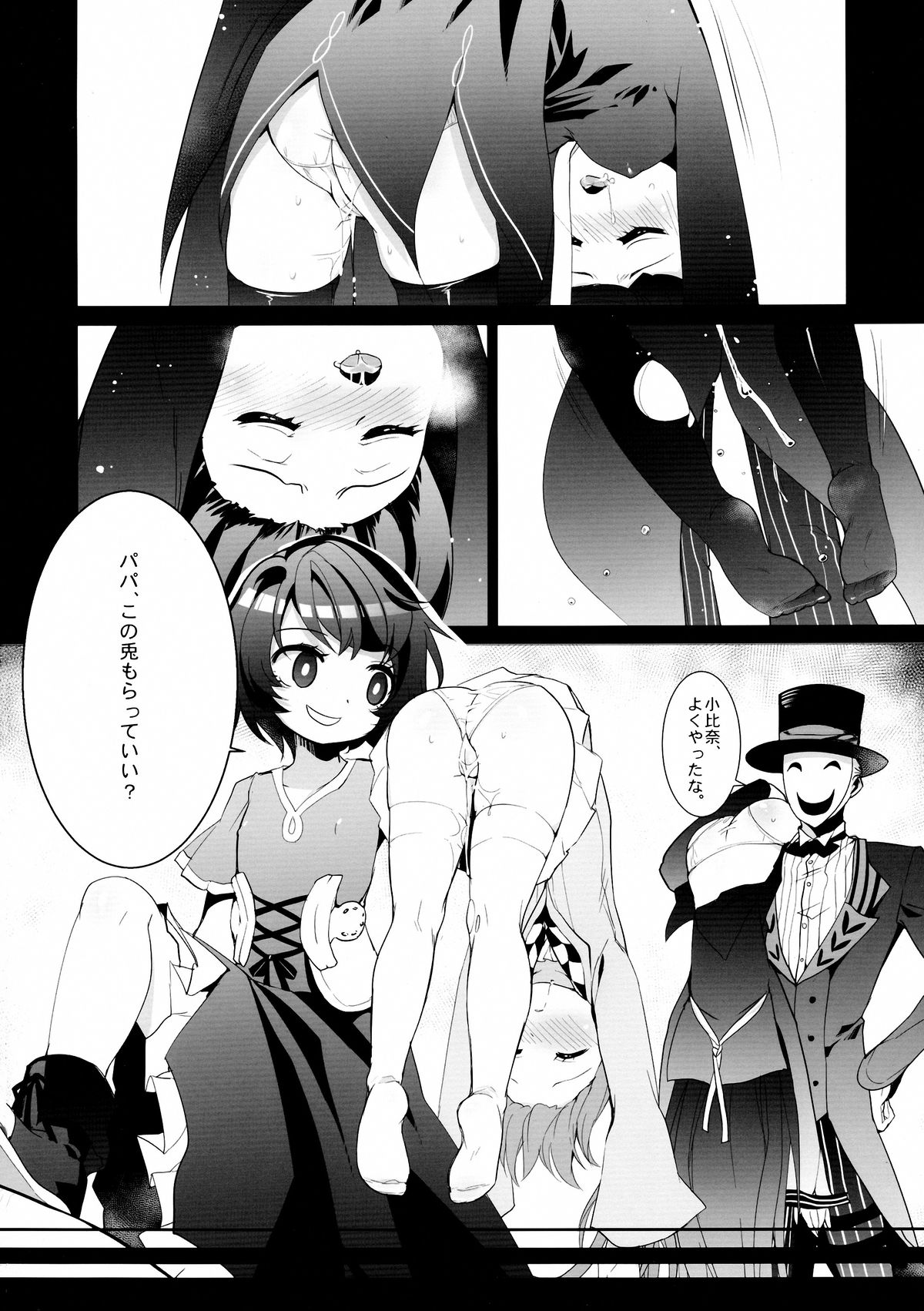White ☆ Bullet ★ Hole page 8 full