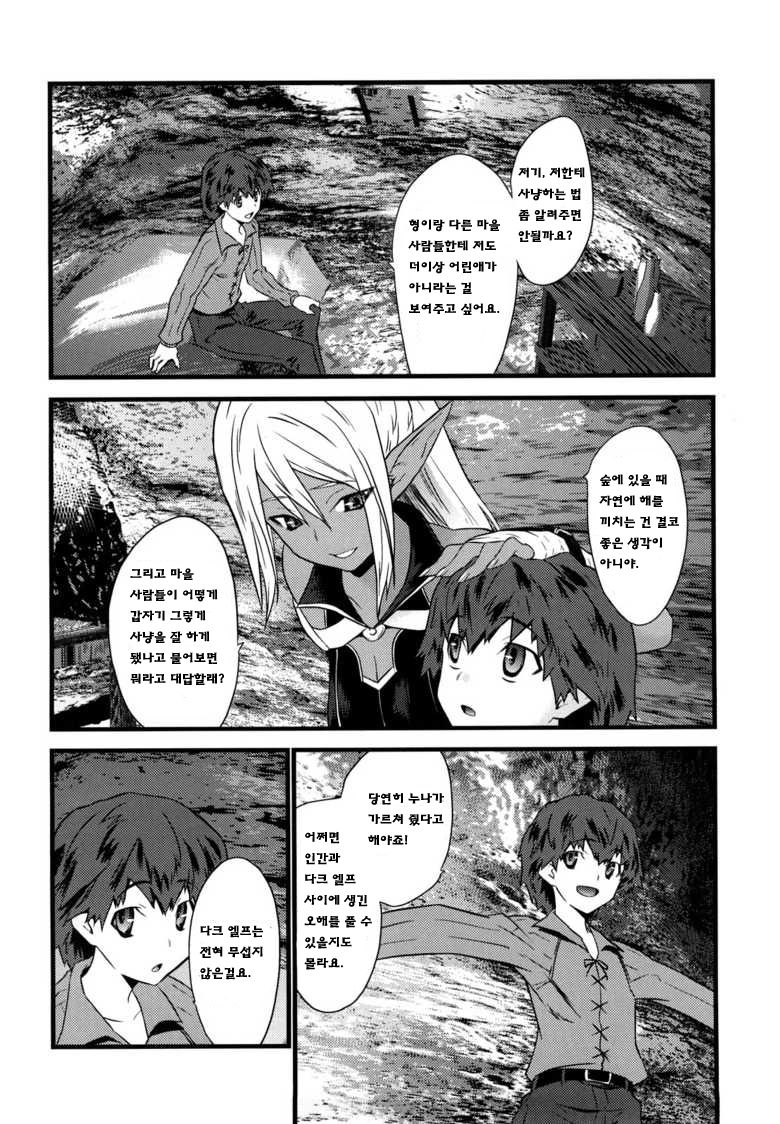 No spite page 2 full