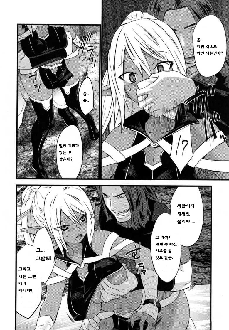 No spite page 8 full