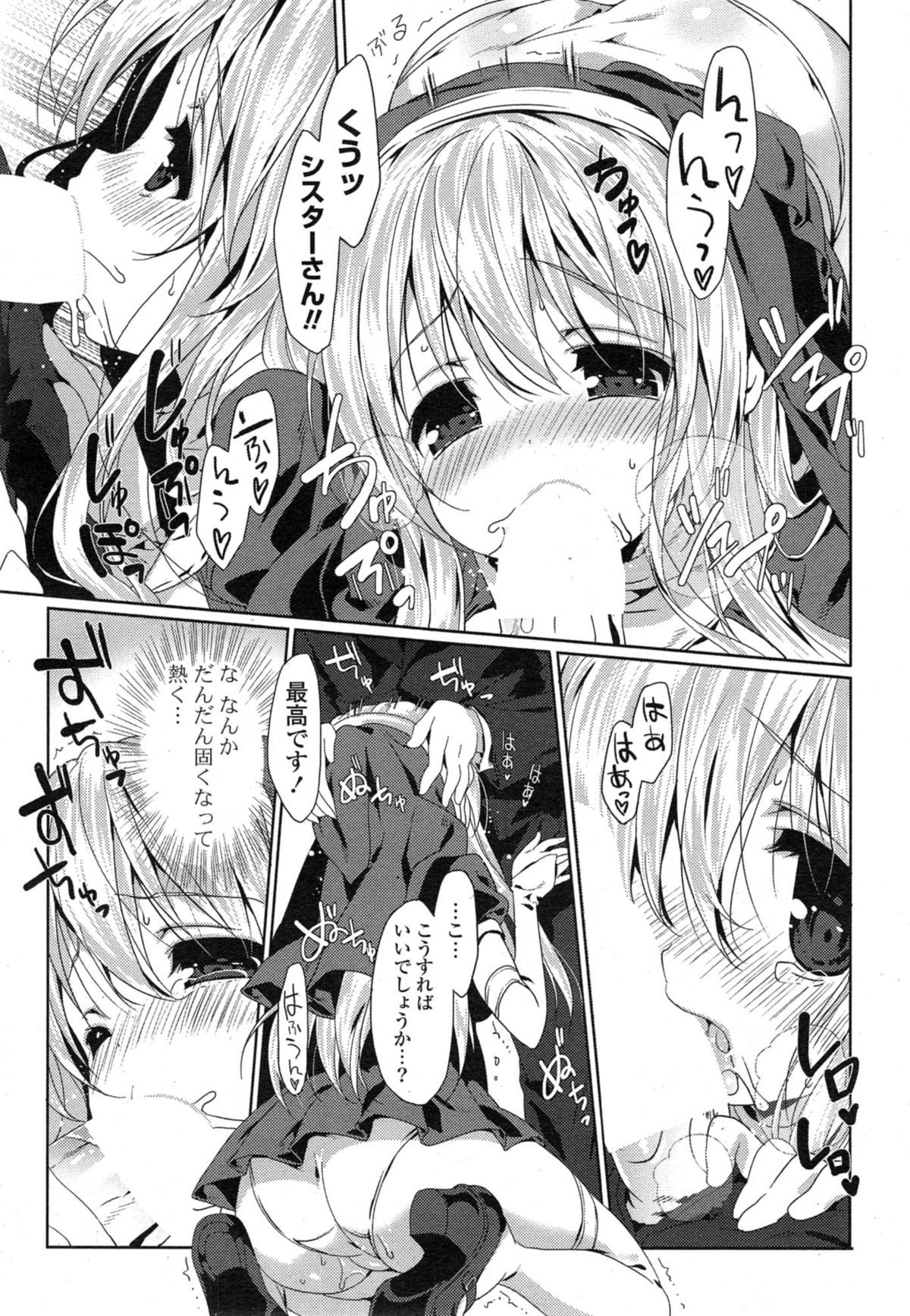 COMIC Mangekyo 2015-01 page 11 full