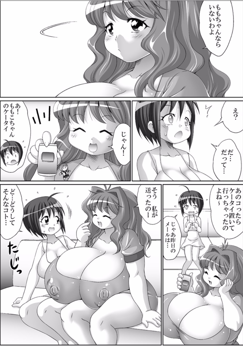Futanari-chan to Chounyuu-chan no Mama page 11 full