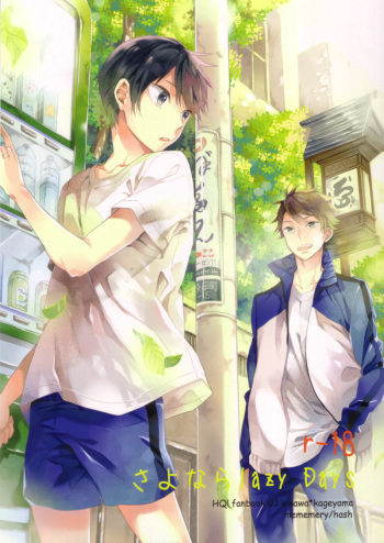 (RTS!!2) [mememery (hash)] Sayonara lazy Days (Haikyuu!!) cover