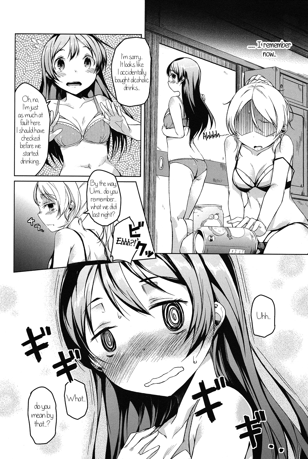 Atatakai Basho | A Warm Place page 7 full