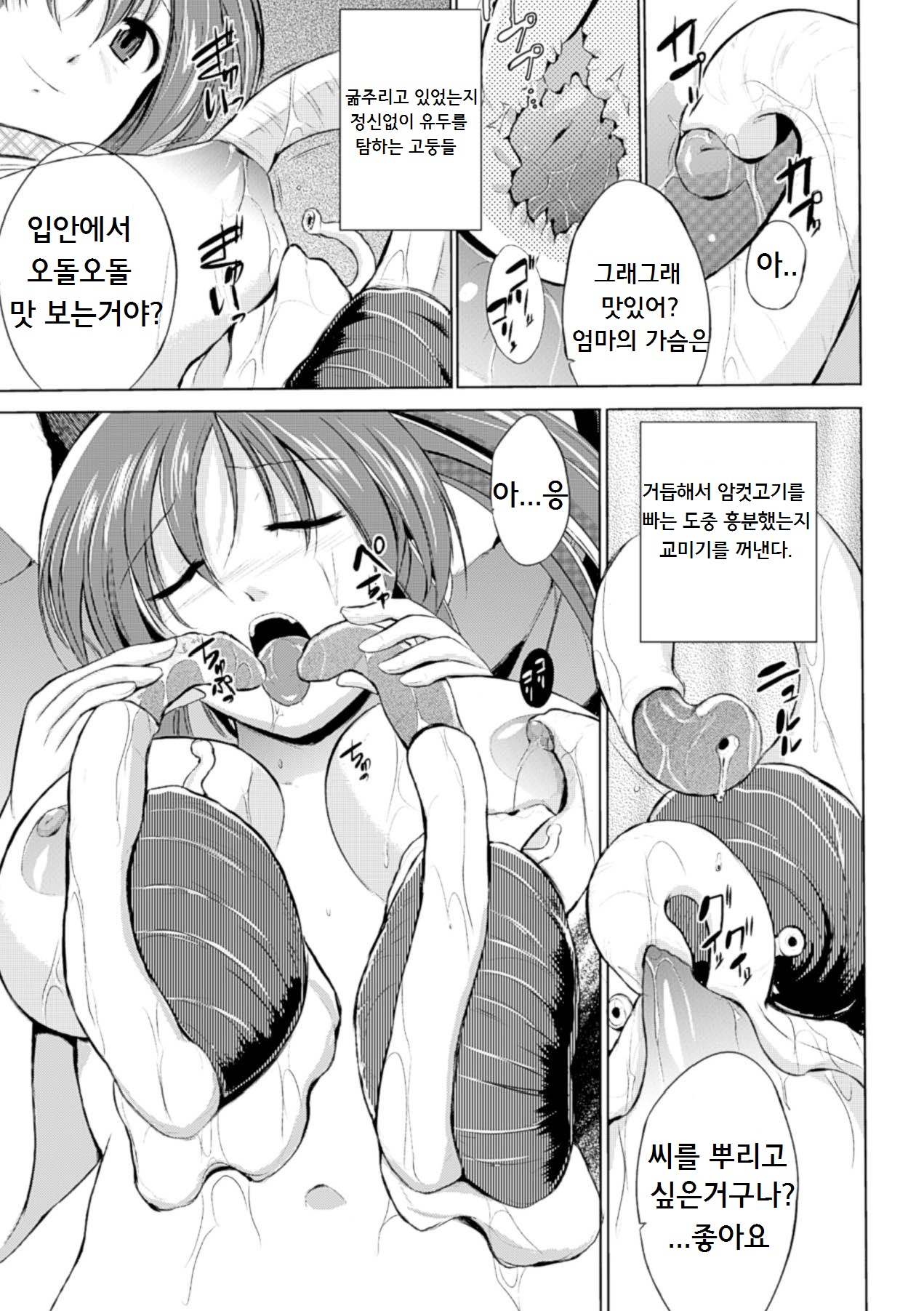 Wadatsumi-sama page 11 full