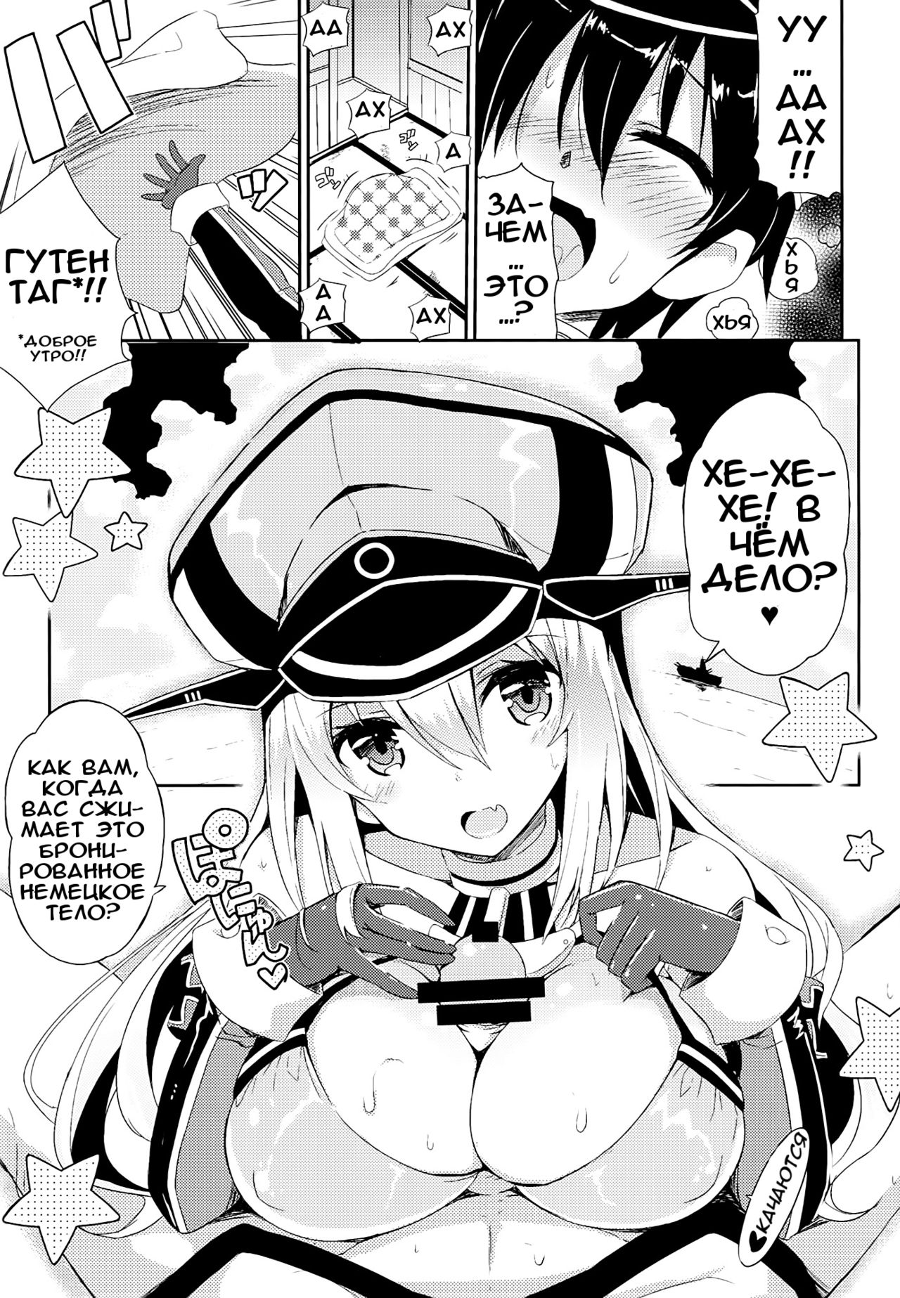 Nomimasho Bismilk page 4 full