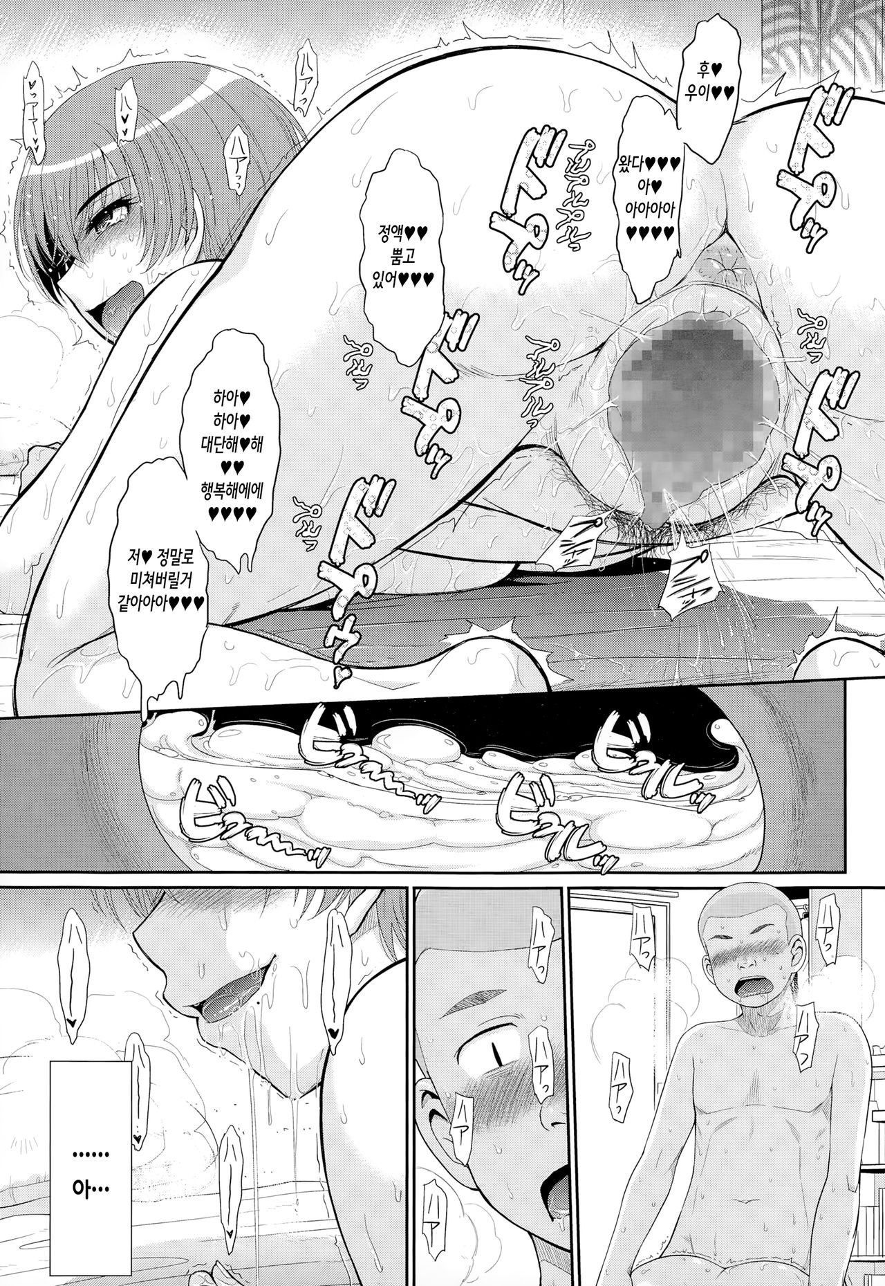 Tonari No Yariman Onee-san page 11 full