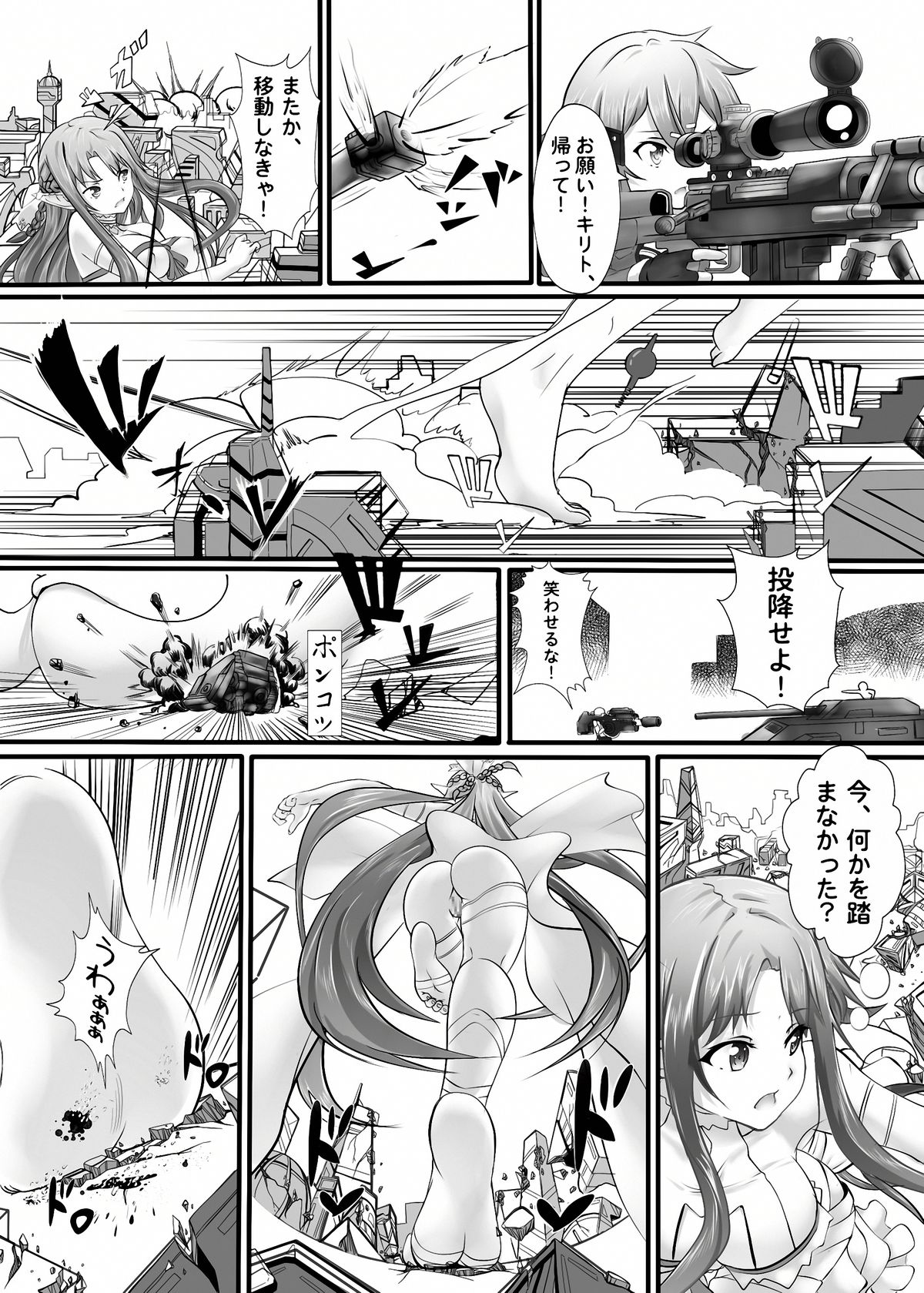 BUG ART ONLINE page 10 full