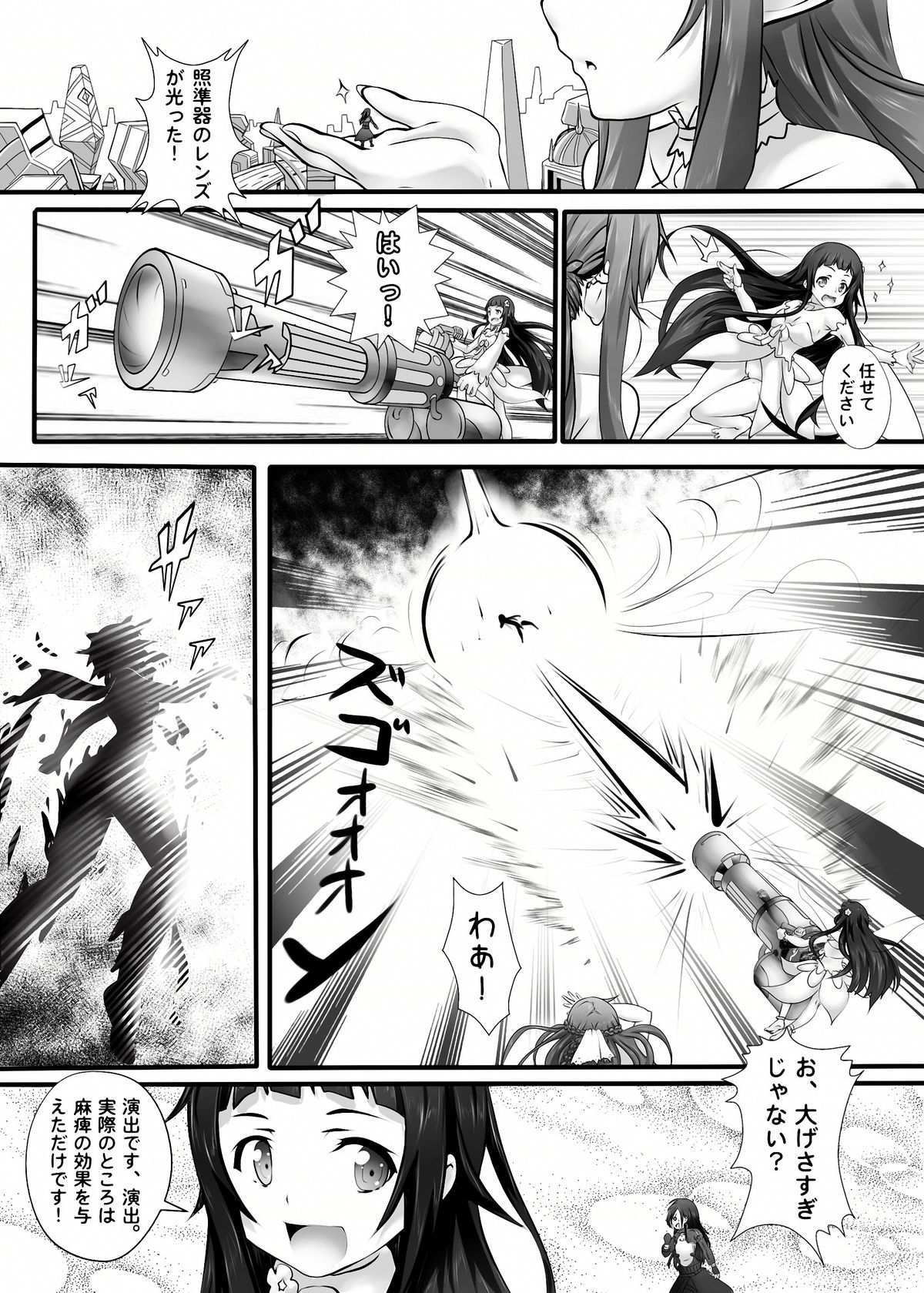 BUG ART ONLINE page 11 full