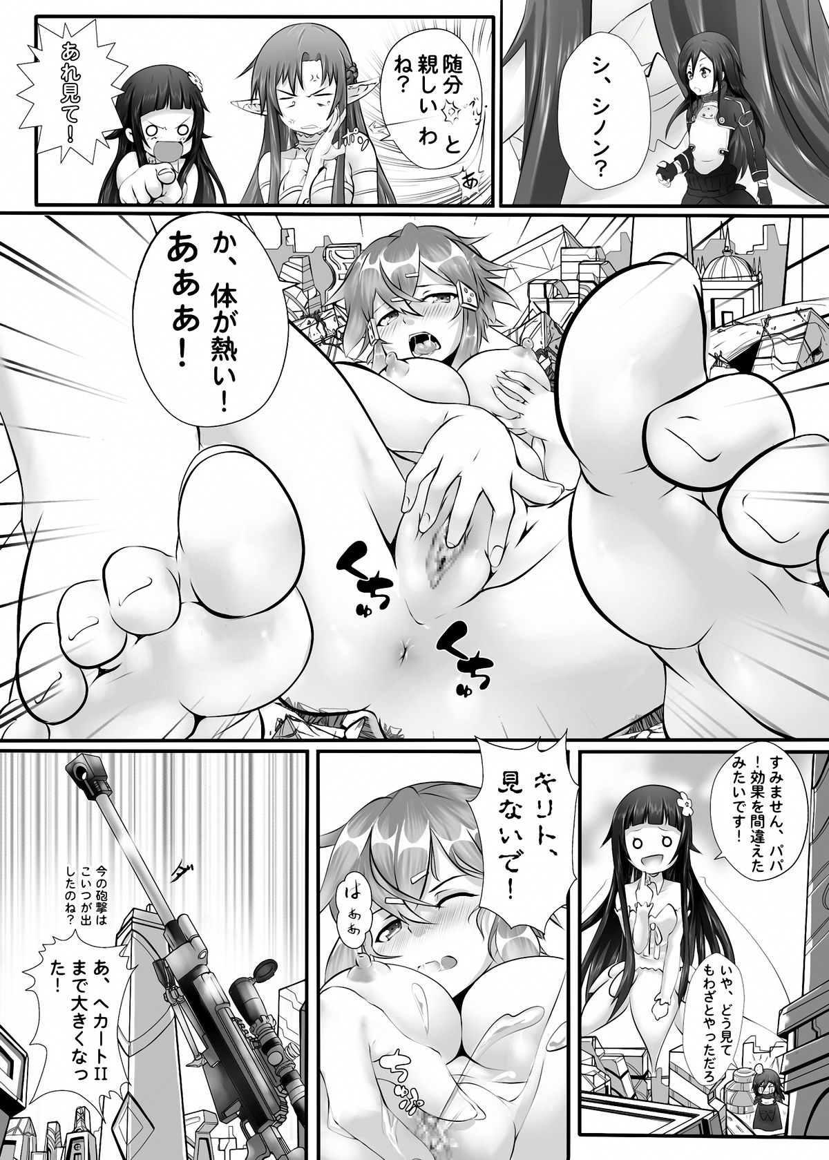 BUG ART ONLINE page 12 full