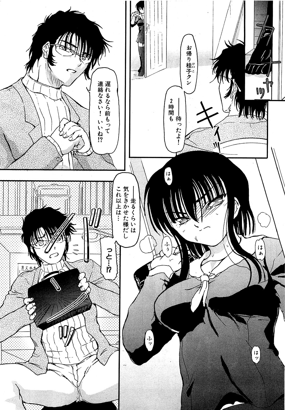 COMIC XO 2009-05 Vol. 36 page 11 full