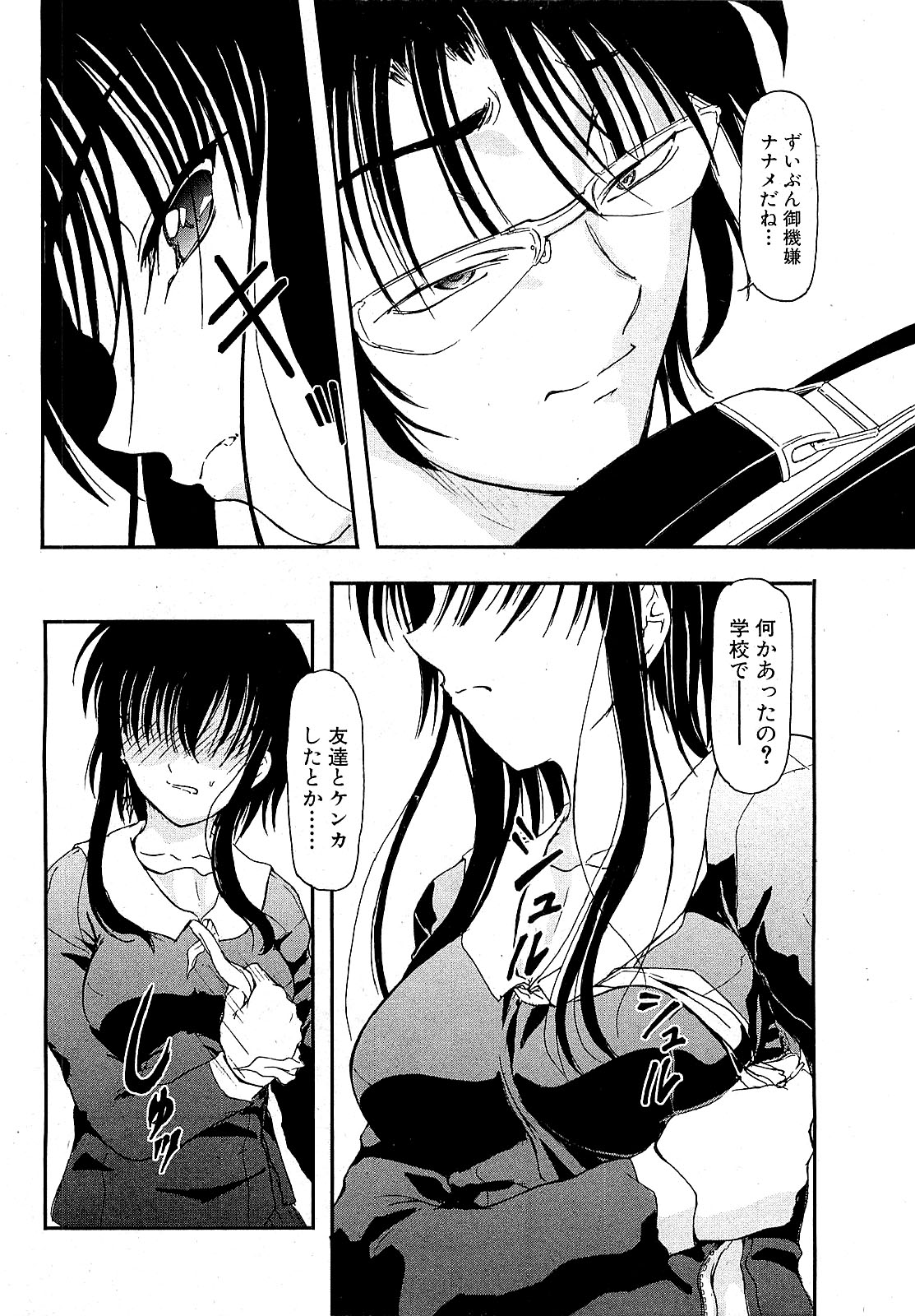 COMIC XO 2009-05 Vol. 36 page 12 full