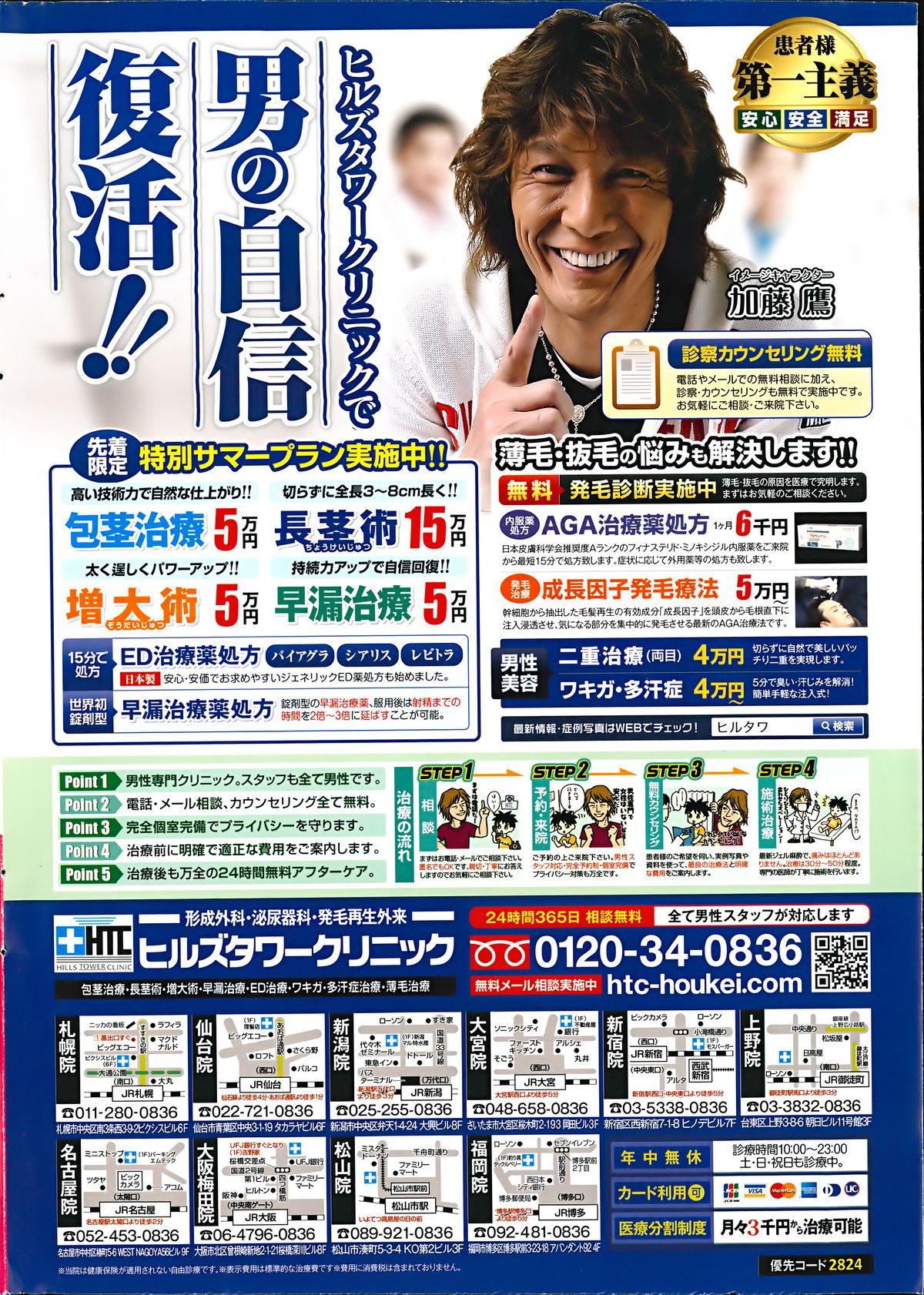 Action Pizazz Special 2014-09 page 2 full