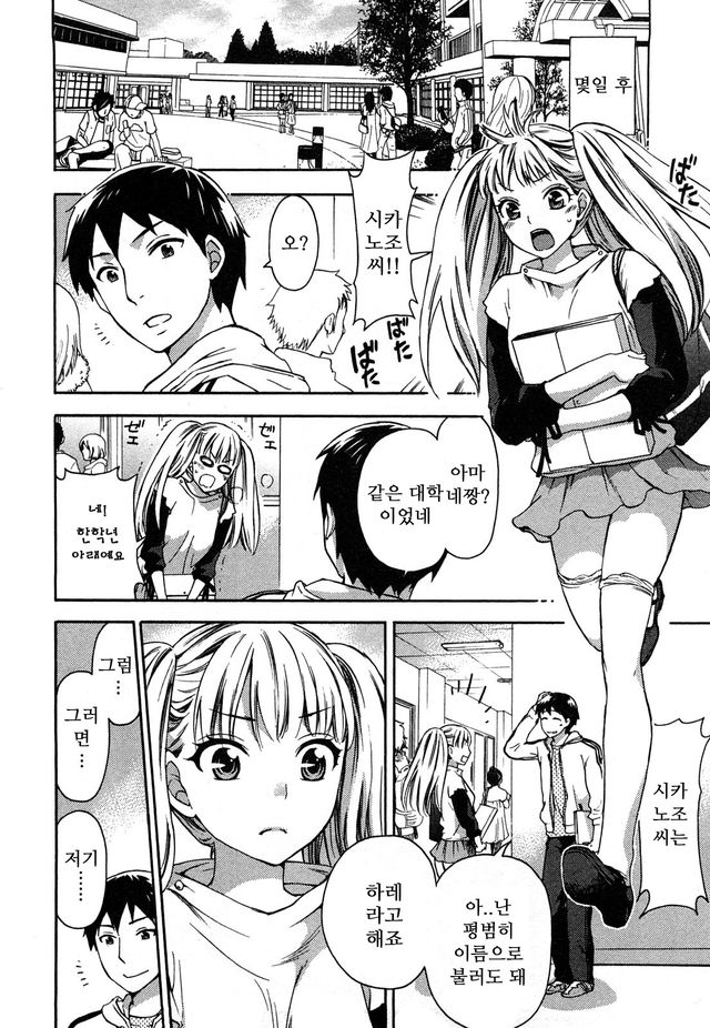 Zettai Harem 2 page 12 full