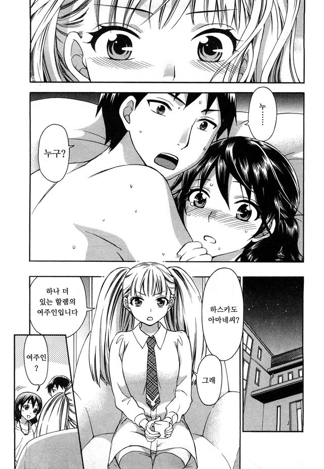 Zettai Harem 2 page 7 full