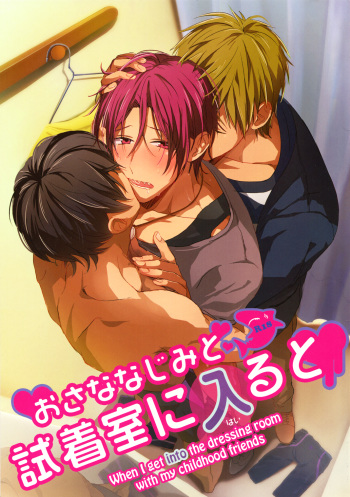 [Kenashi Ai! (Mimisuke)] Osananajimi to Shichakushitsu ni Hairu to | When I Get Into The Dressing Room With My Childhood Friends (Free!) [English] [Ikemen Scans] cover