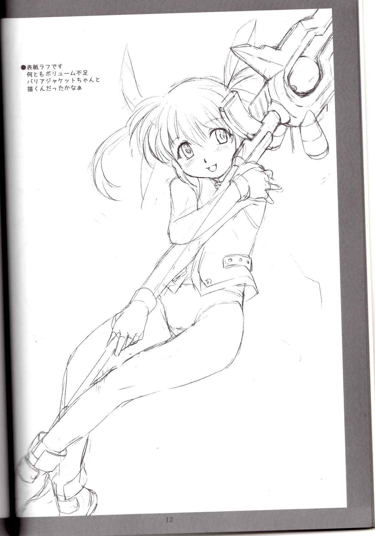 lyrical Festival! A's page 11 full