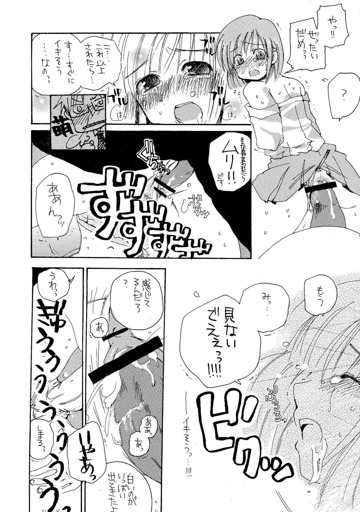 Hanemono page 11 full
