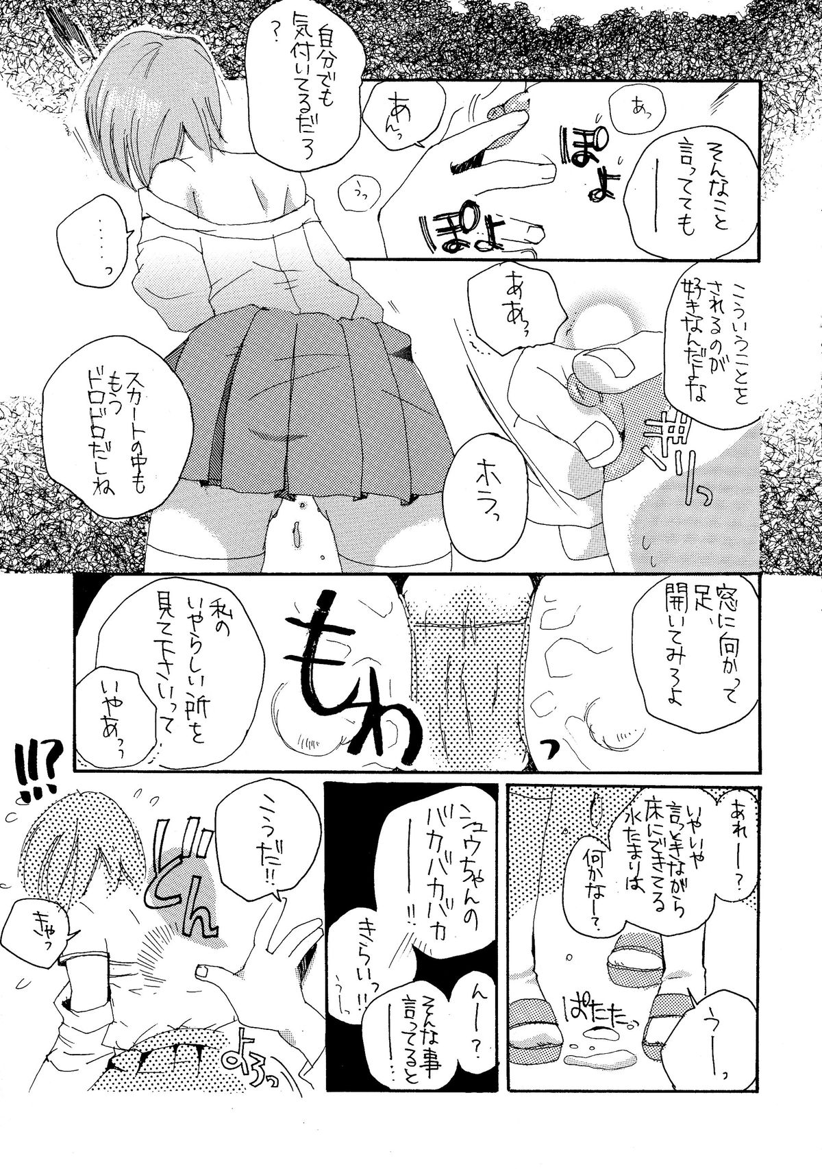 Hanemono page 7 full